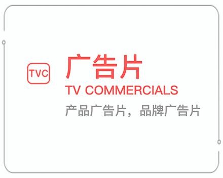 黑龙江广告片 